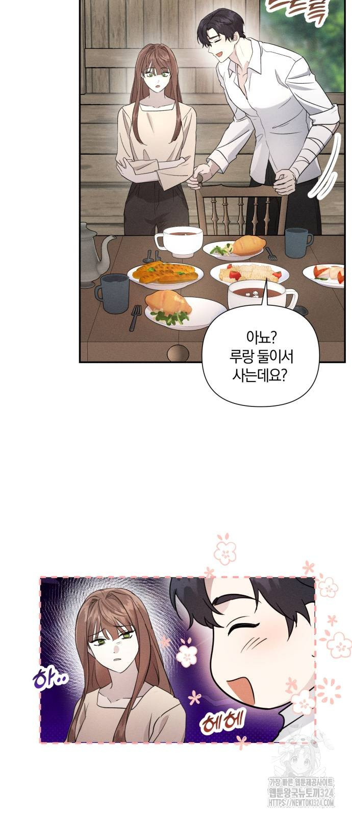 함부로 친절하지 말라 3화 8