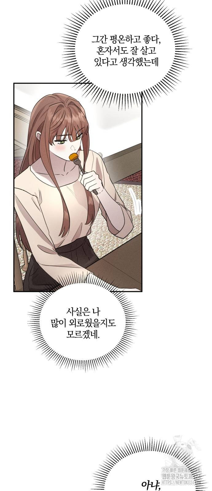함부로 친절하지 말라 3화 10