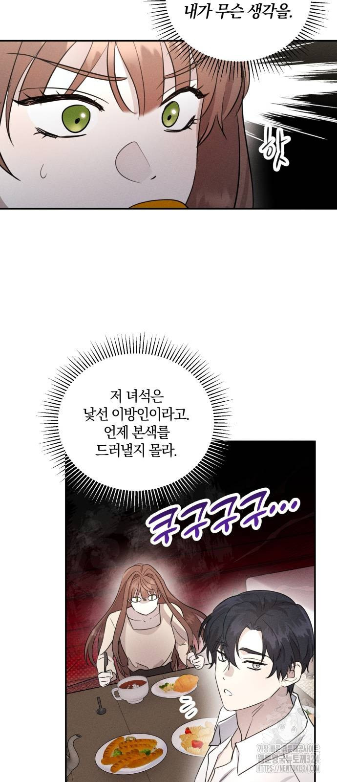 함부로 친절하지 말라 3화 11