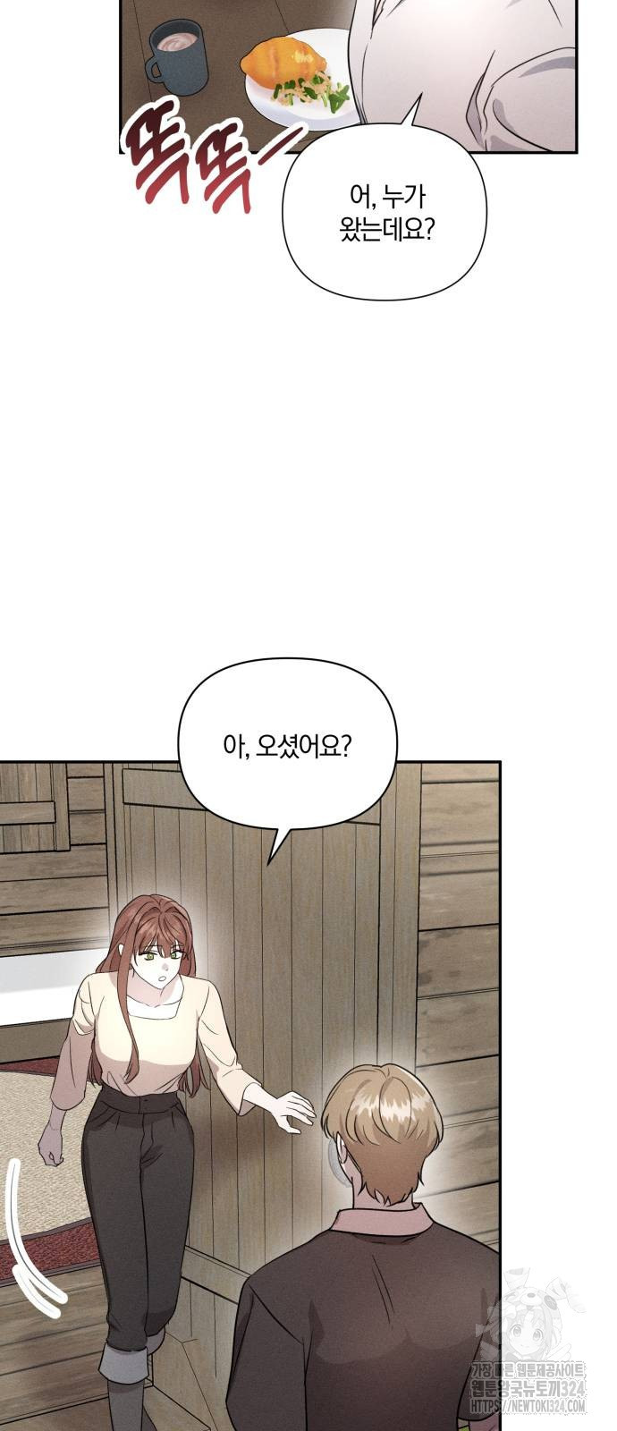 함부로 친절하지 말라 3화 12