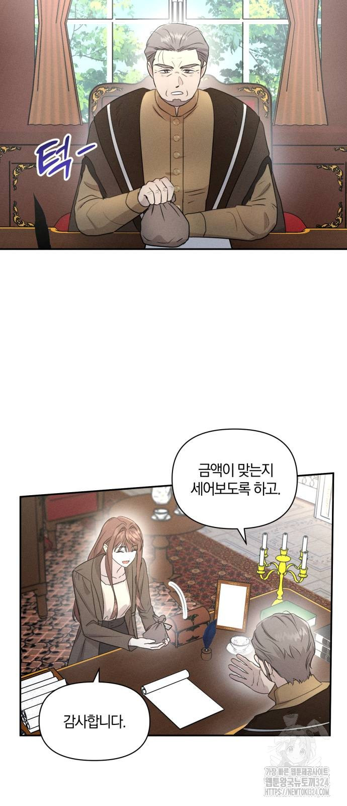 함부로 친절하지 말라 3화 17