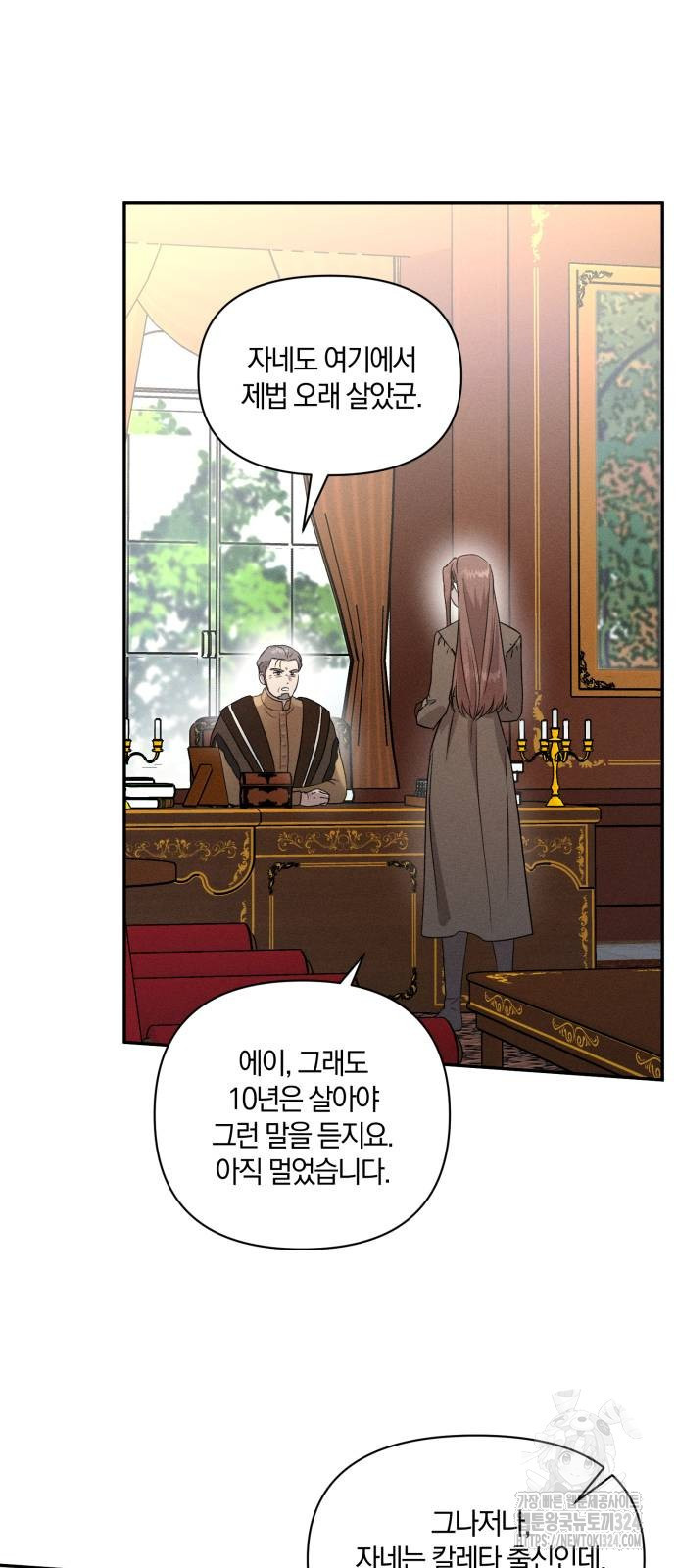 함부로 친절하지 말라 3화 18