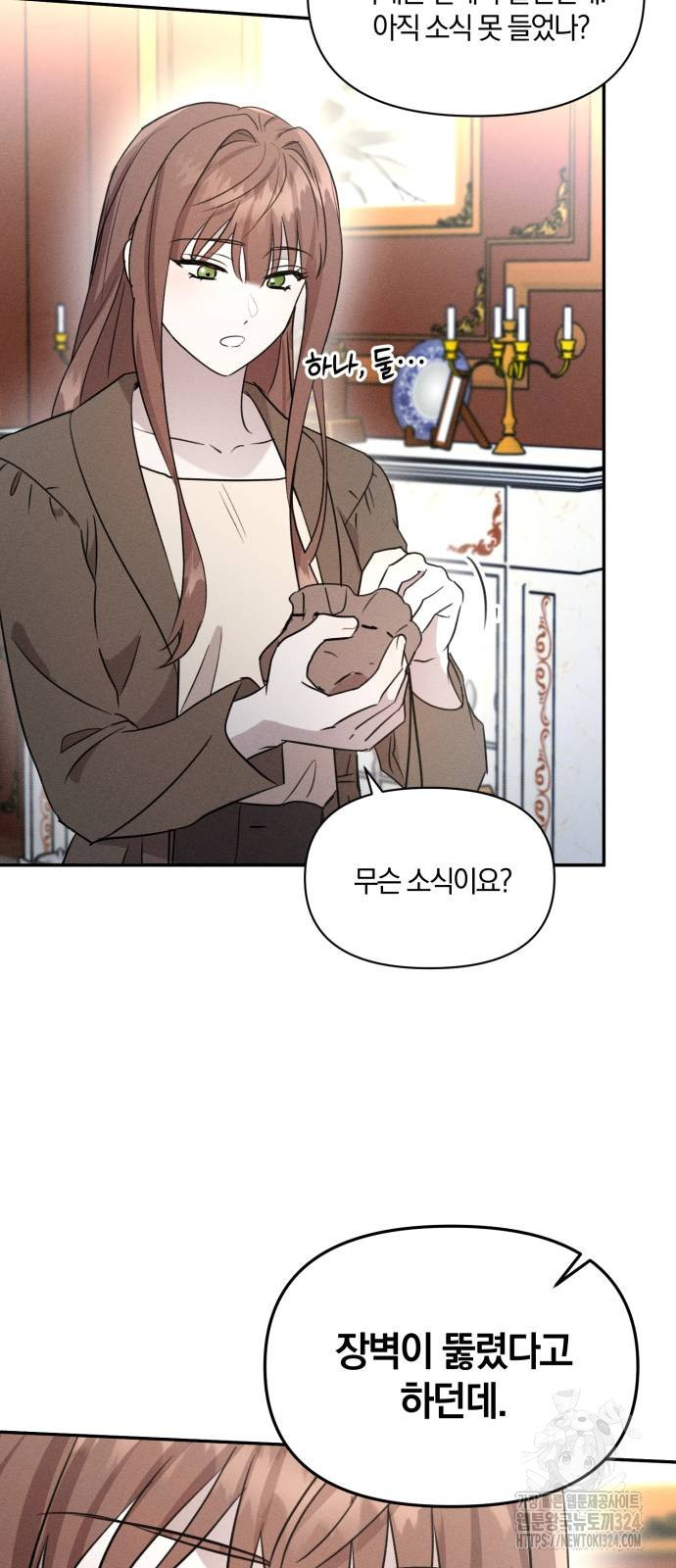함부로 친절하지 말라 3화 19