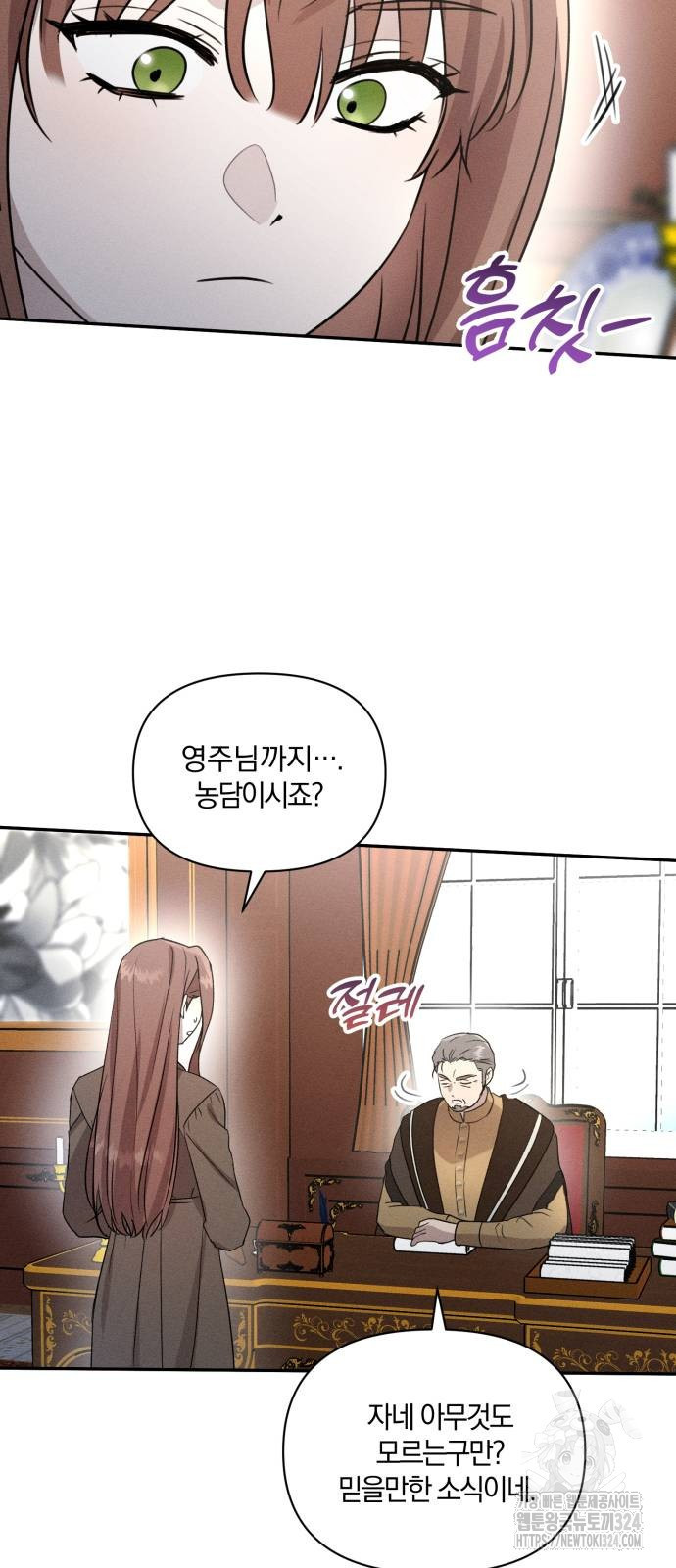 함부로 친절하지 말라 3화 20