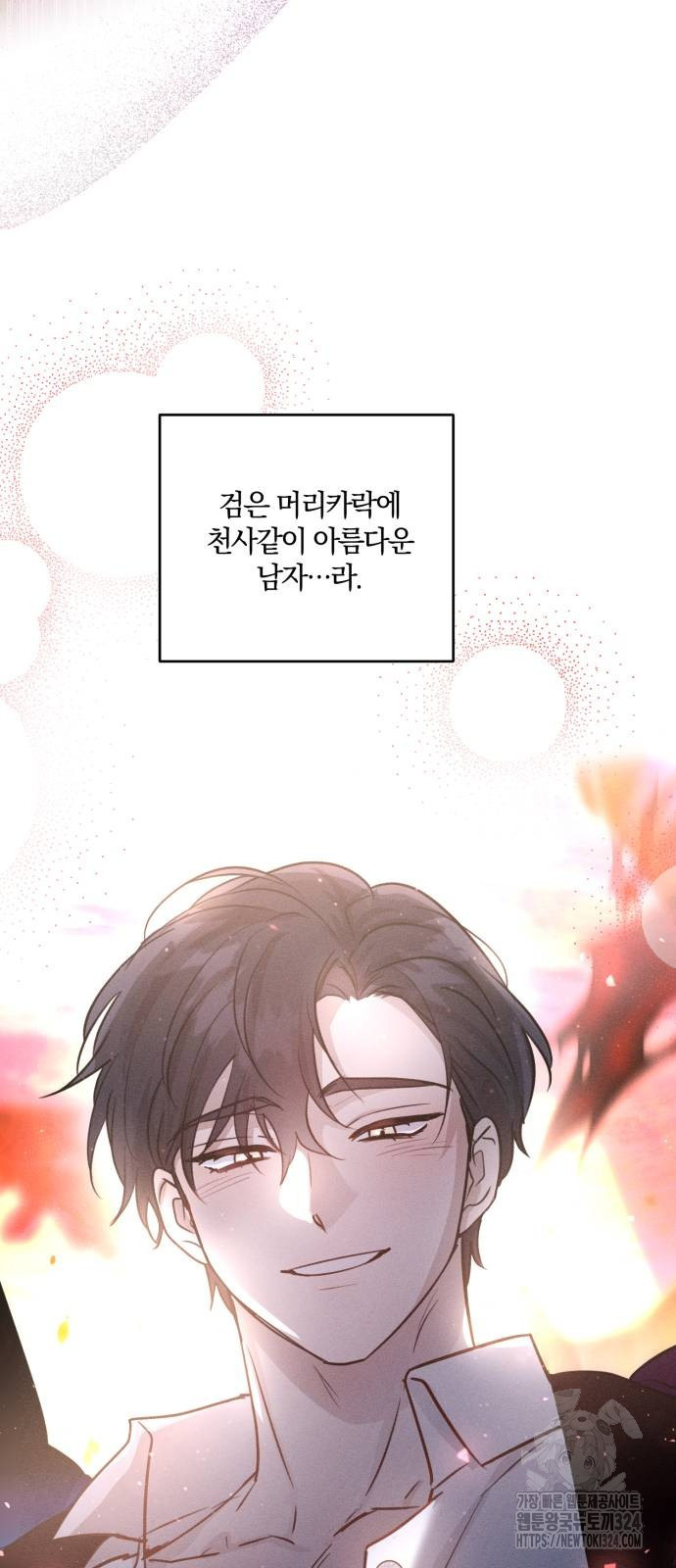 함부로 친절하지 말라 3화 24