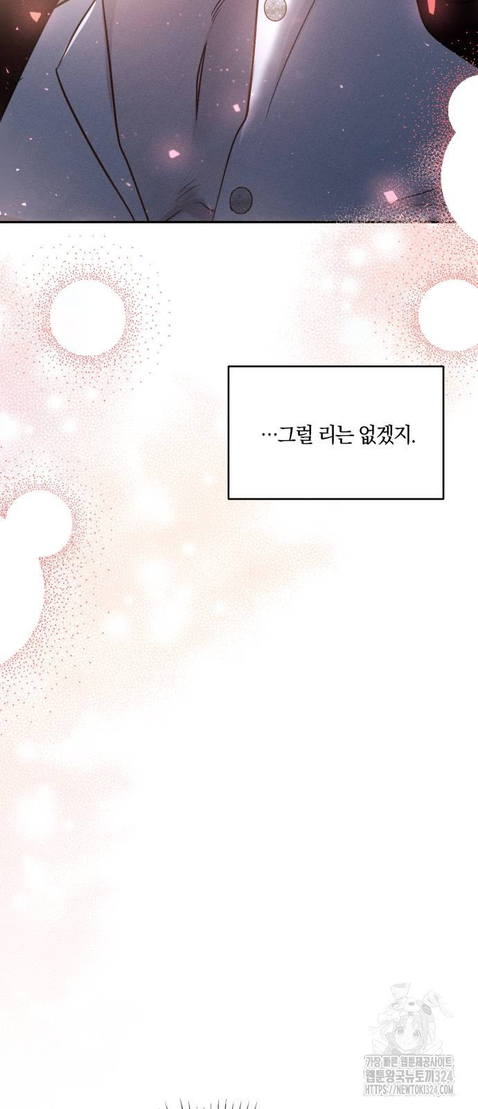 함부로 친절하지 말라 3화 25