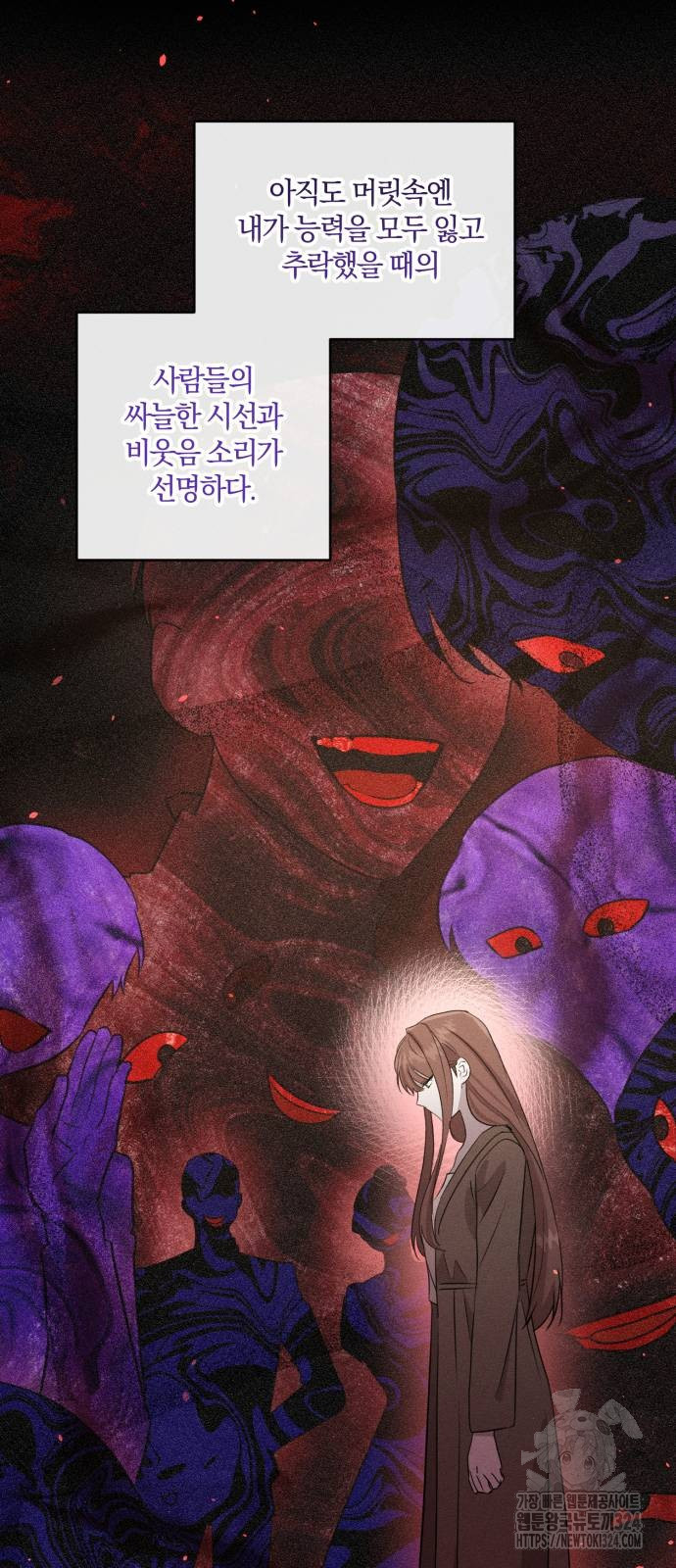 함부로 친절하지 말라 3화 28