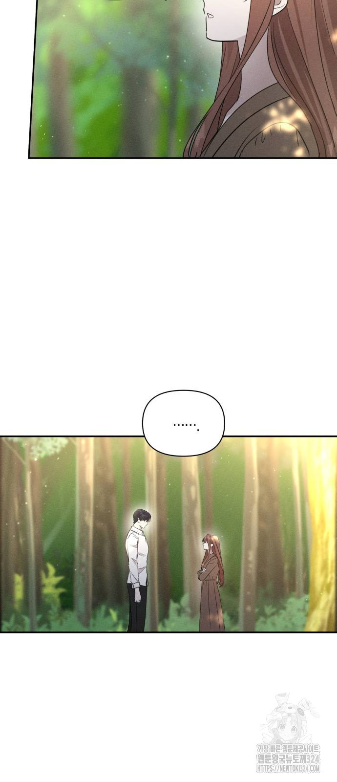 함부로 친절하지 말라 3화 43