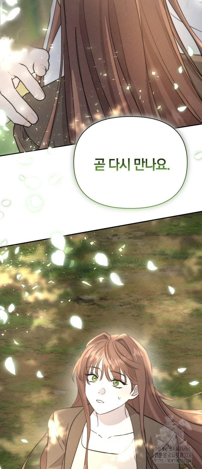 함부로 친절하지 말라 3화 47