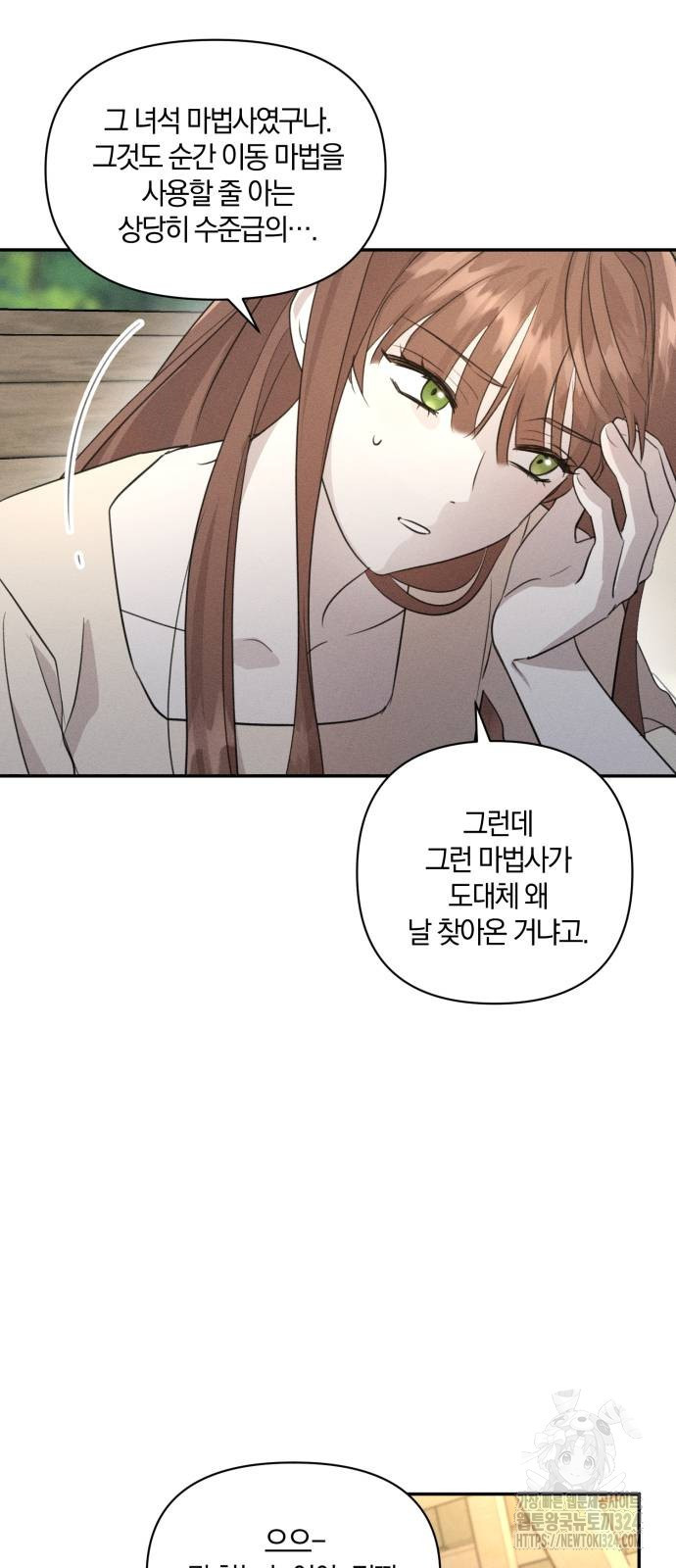함부로 친절하지 말라 3화 52
