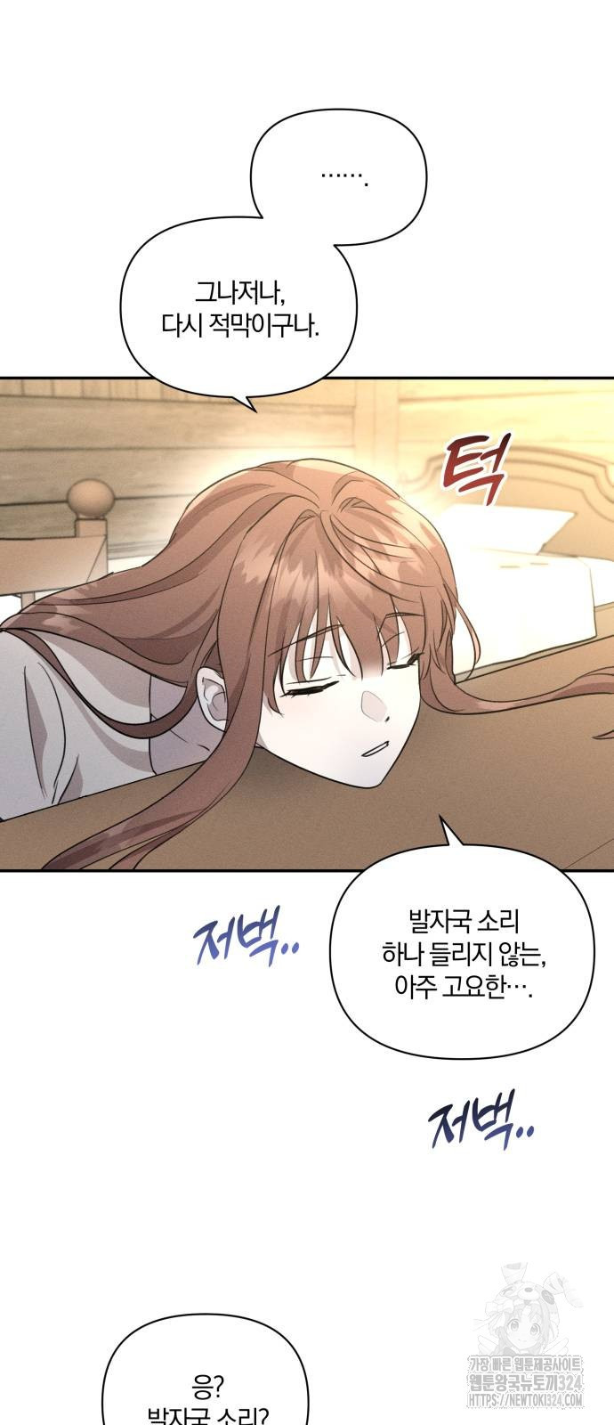 함부로 친절하지 말라 3화 54