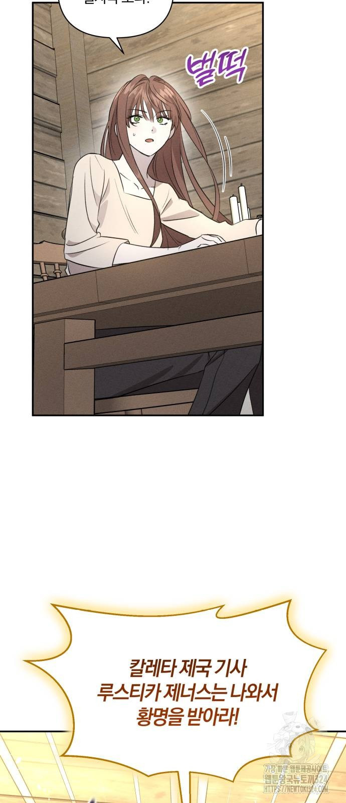 함부로 친절하지 말라 3화 55