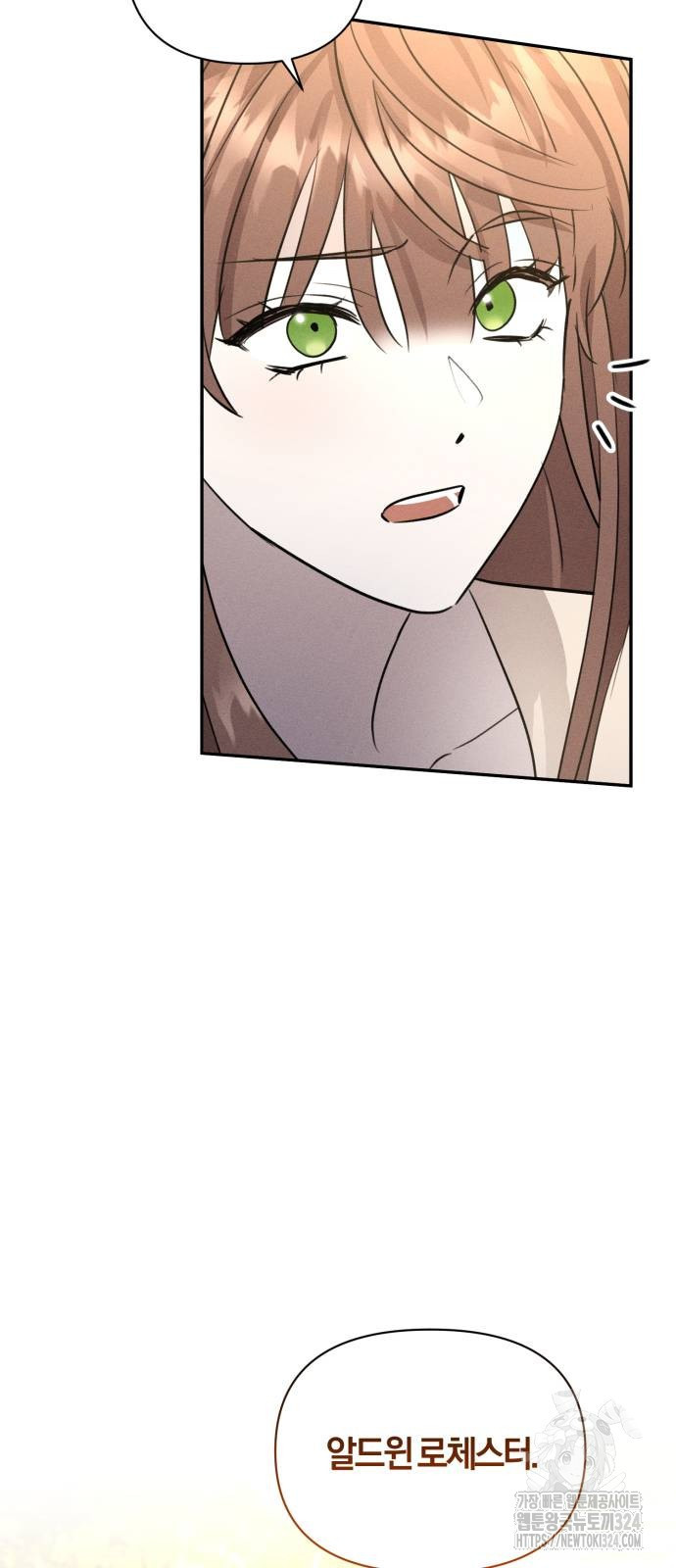 함부로 친절하지 말라 3화 58