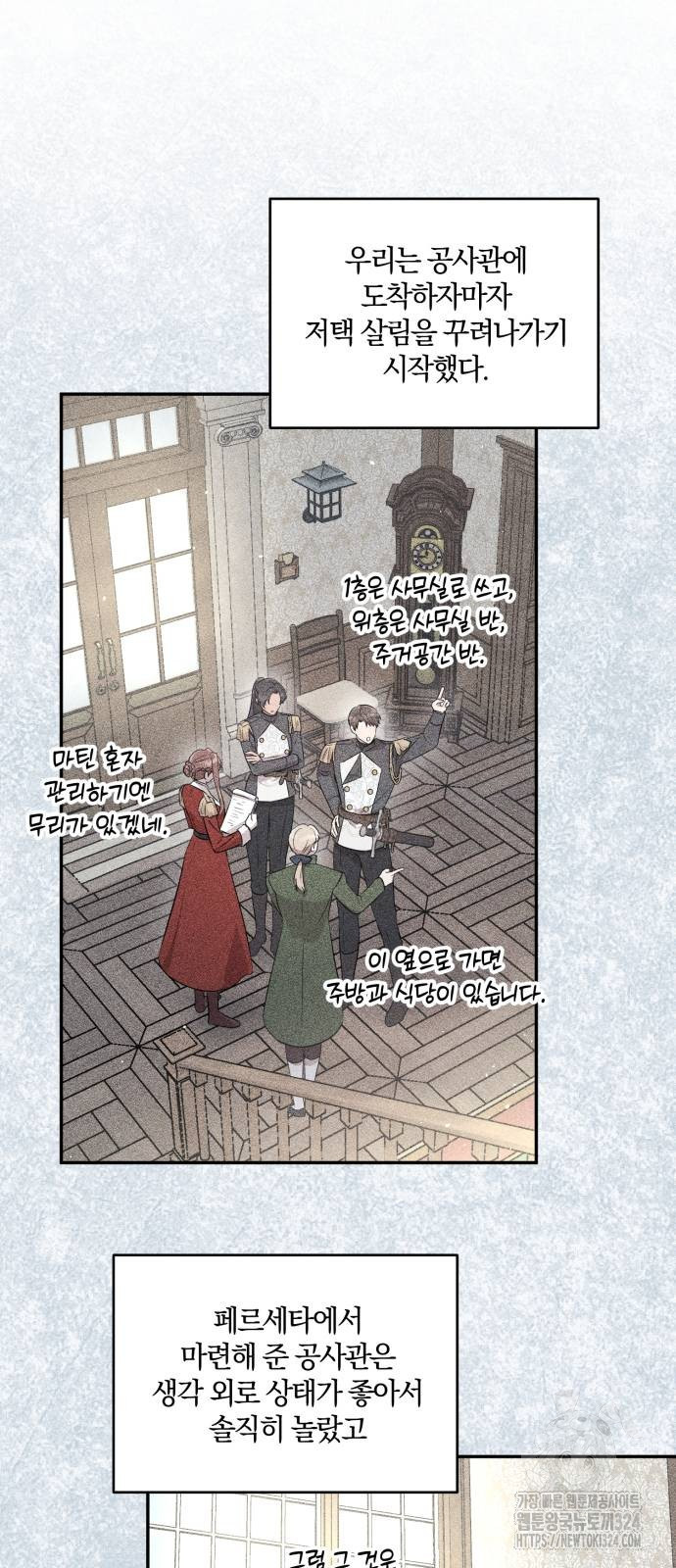 함부로 친절하지 말라 6화 3