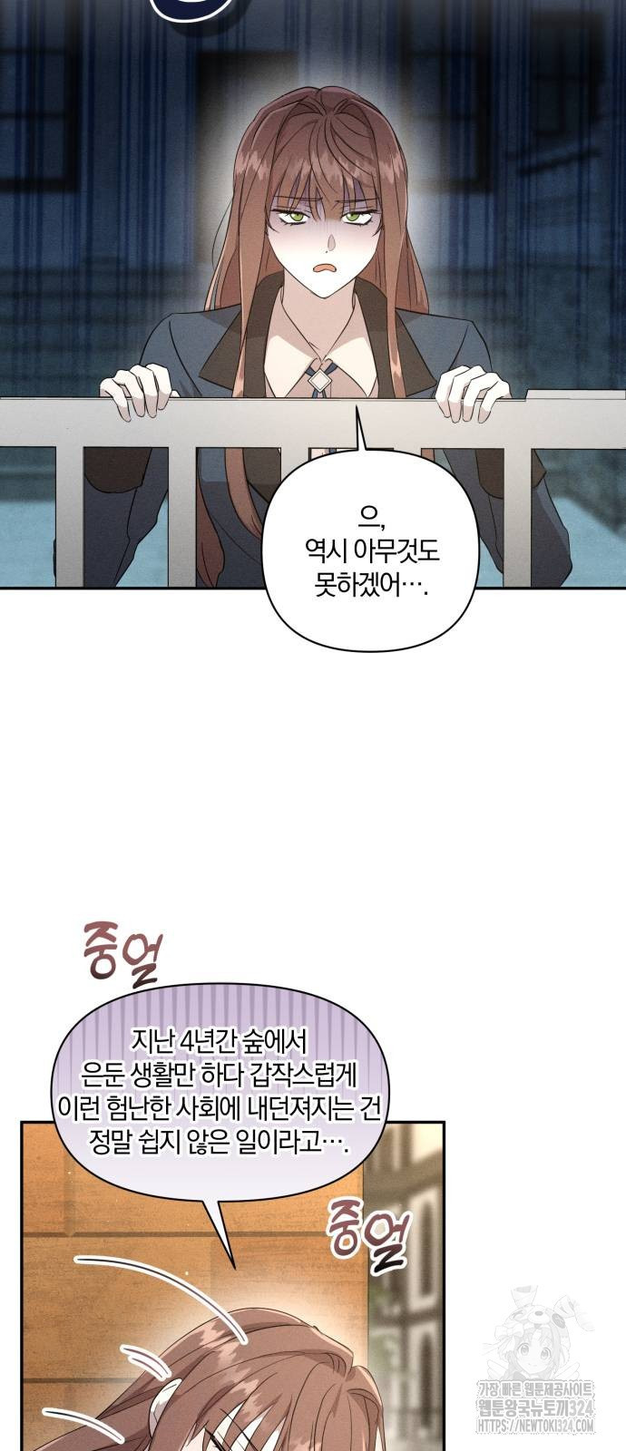 함부로 친절하지 말라 6화 11