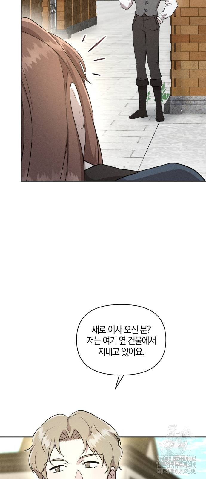 함부로 친절하지 말라 6화 13