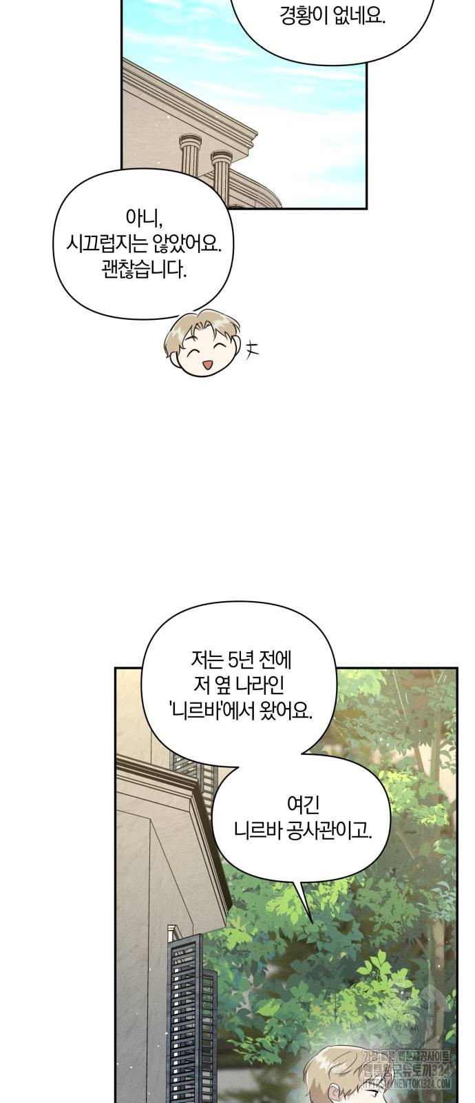 함부로 친절하지 말라 6화 15