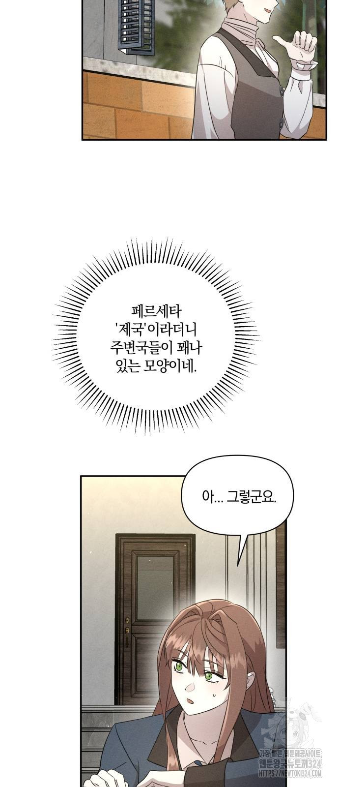 함부로 친절하지 말라 6화 16