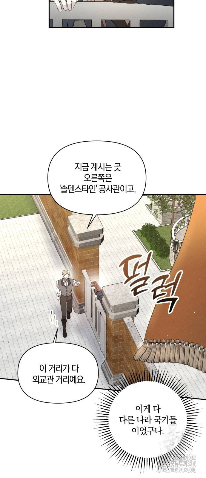 함부로 친절하지 말라 6화 17
