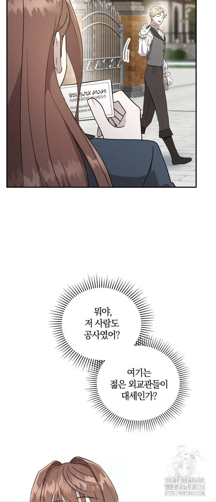 함부로 친절하지 말라 6화 22