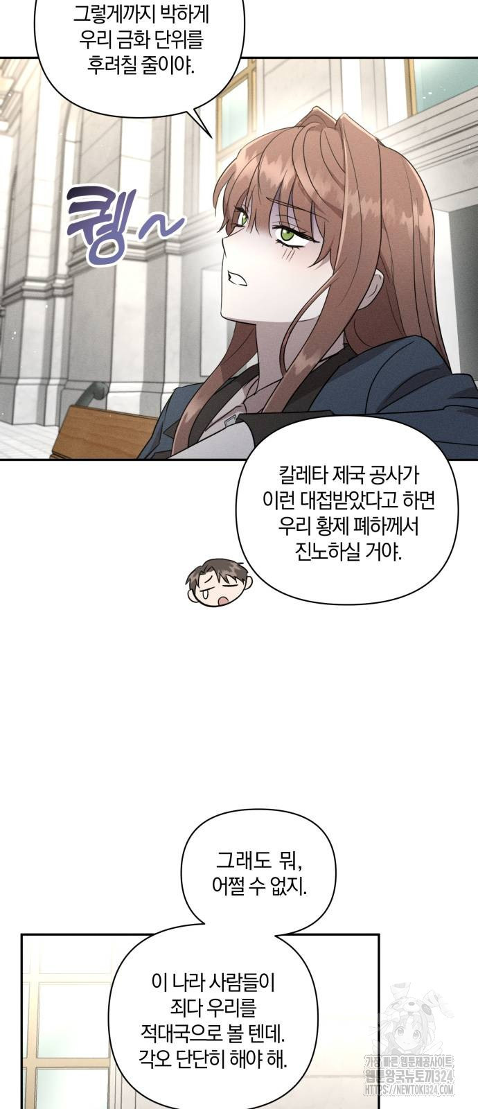 함부로 친절하지 말라 6화 26