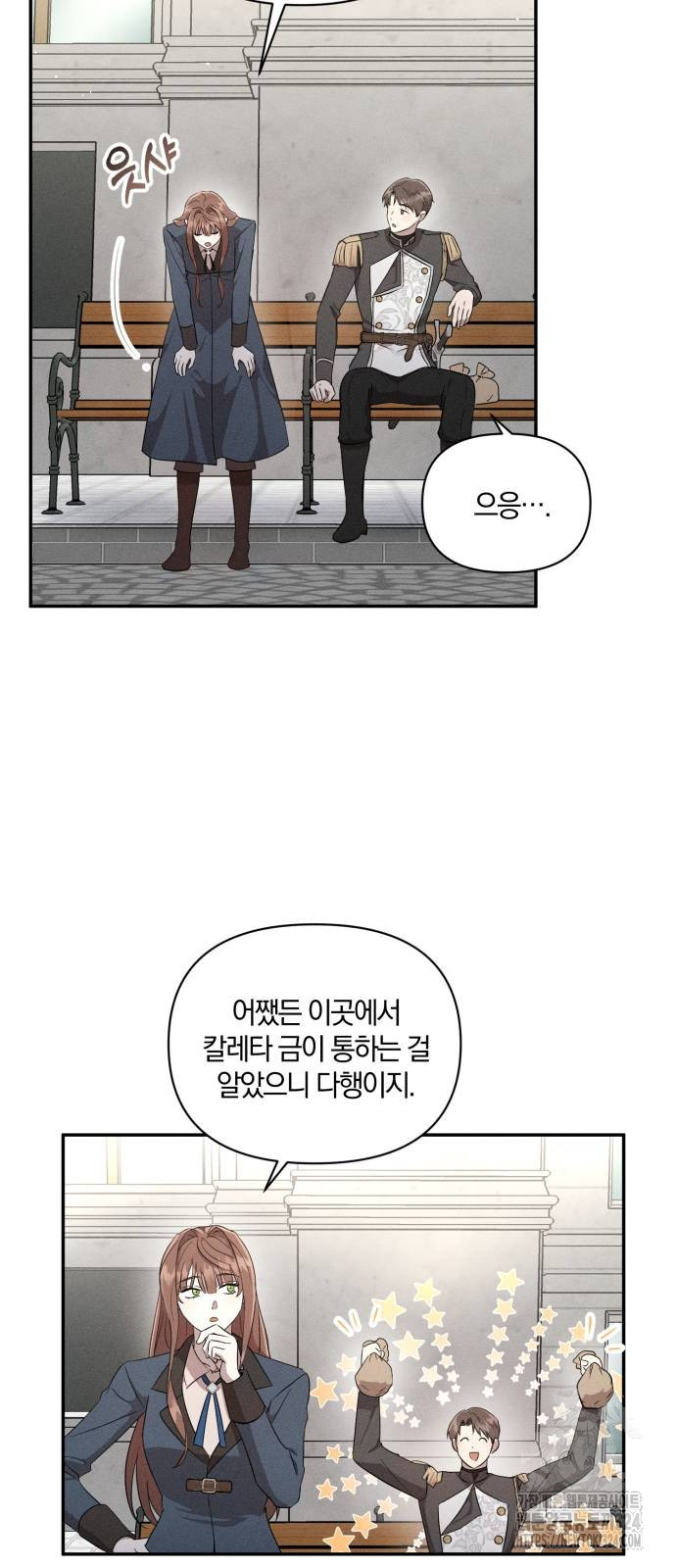 함부로 친절하지 말라 6화 27