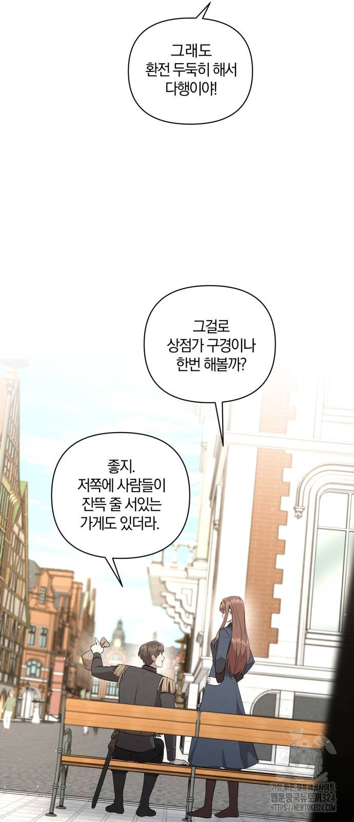 함부로 친절하지 말라 6화 28