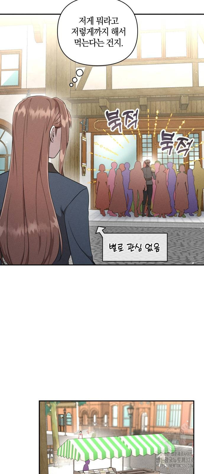 함부로 친절하지 말라 6화 30
