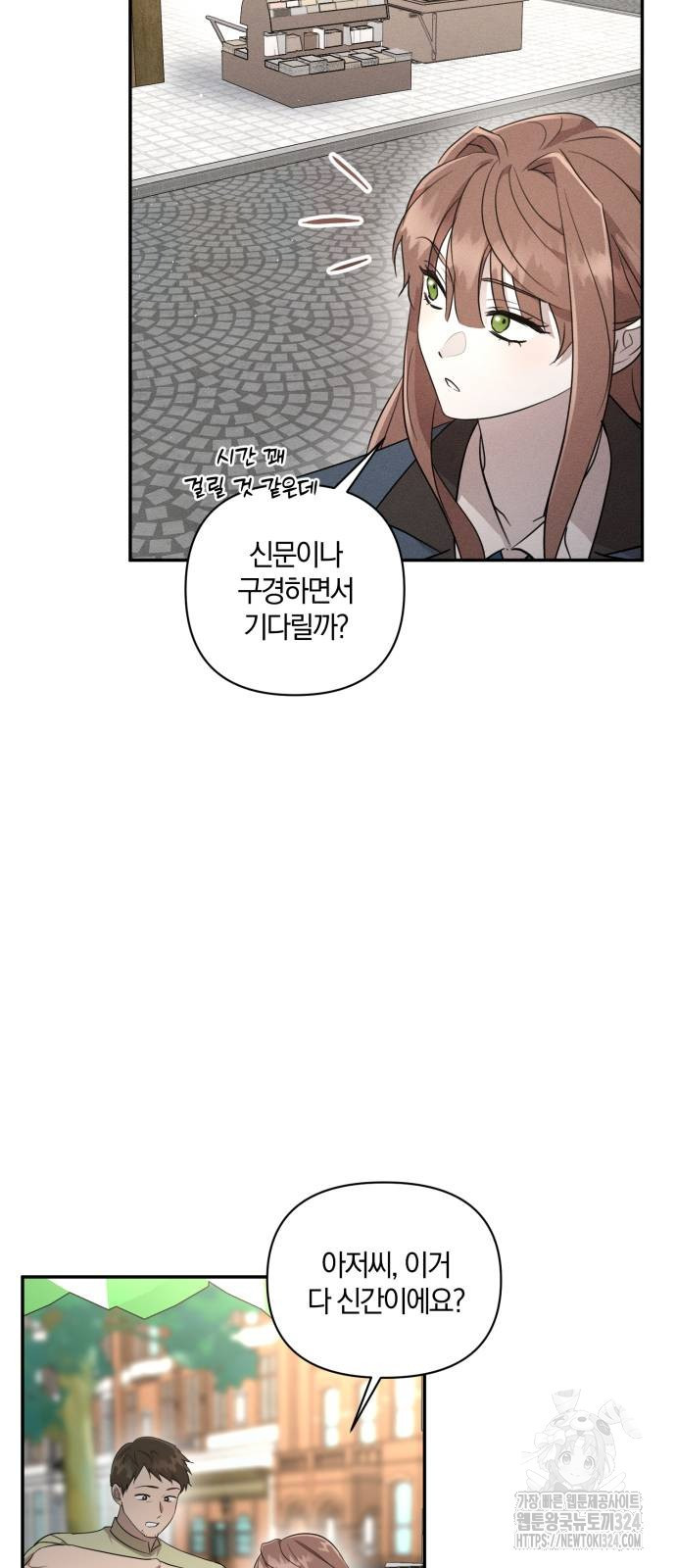 함부로 친절하지 말라 6화 31