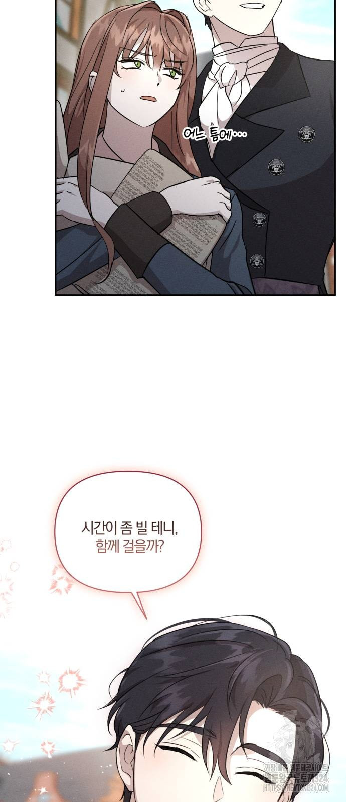 함부로 친절하지 말라 6화 47