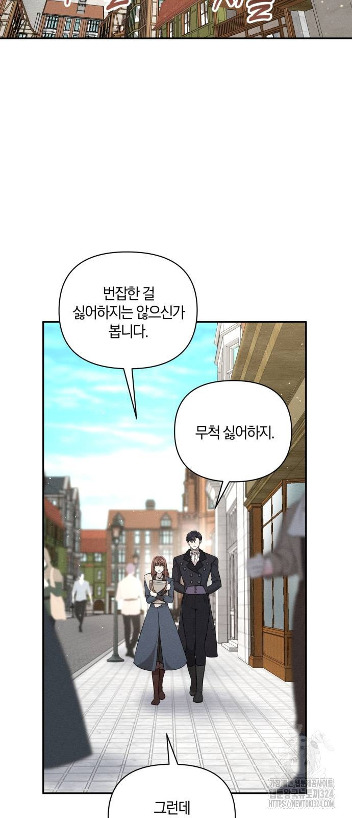함부로 친절하지 말라 6화 49