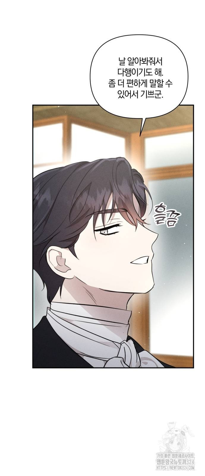 함부로 친절하지 말라 6화 51