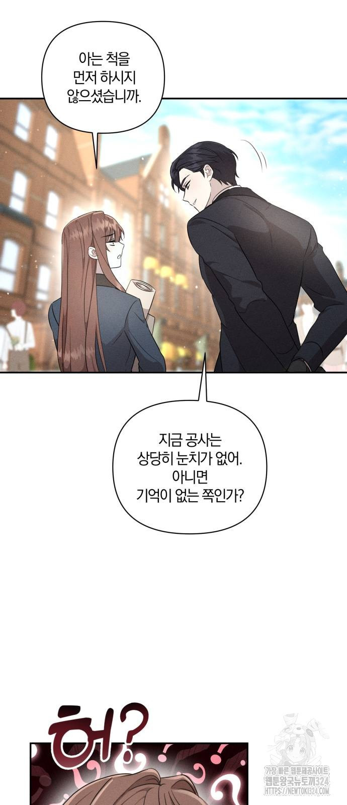 함부로 친절하지 말라 6화 52