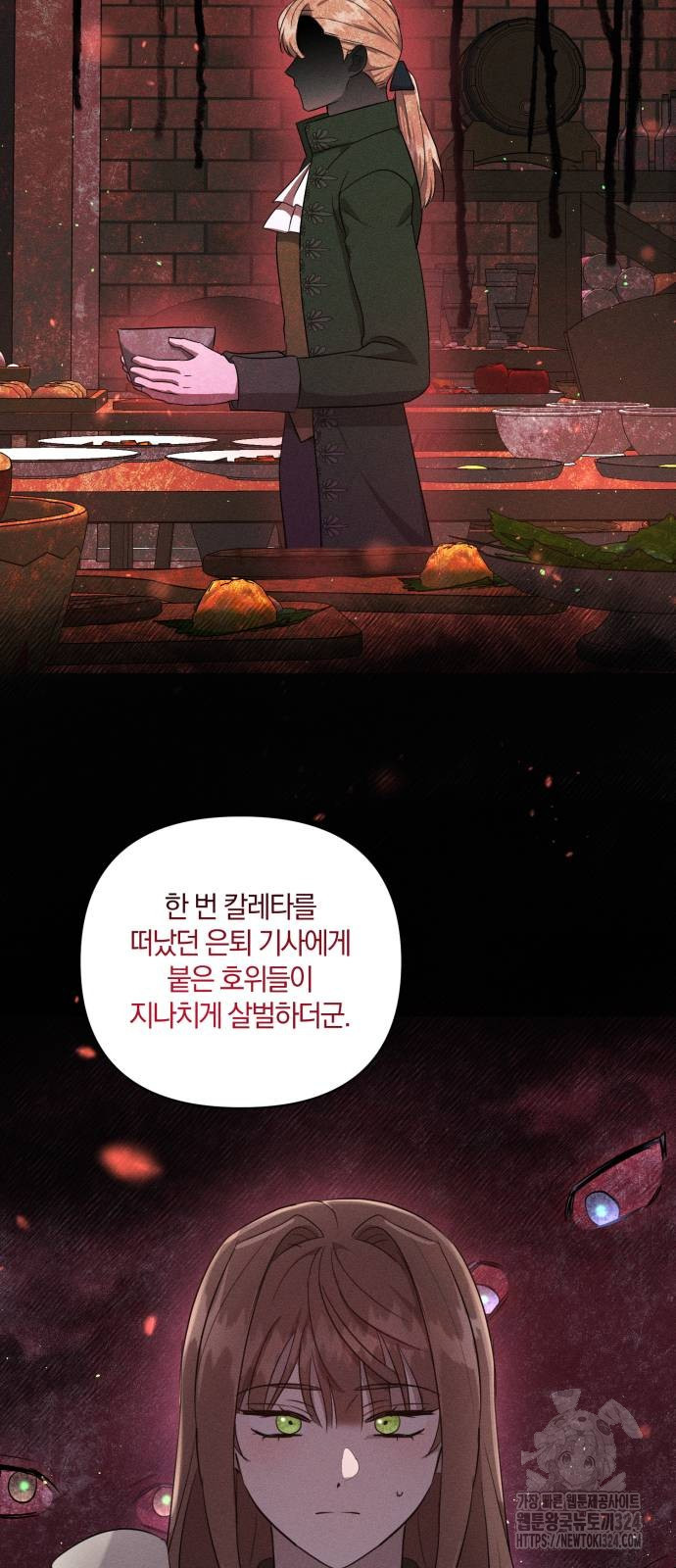 함부로 친절하지 말라 6화 58