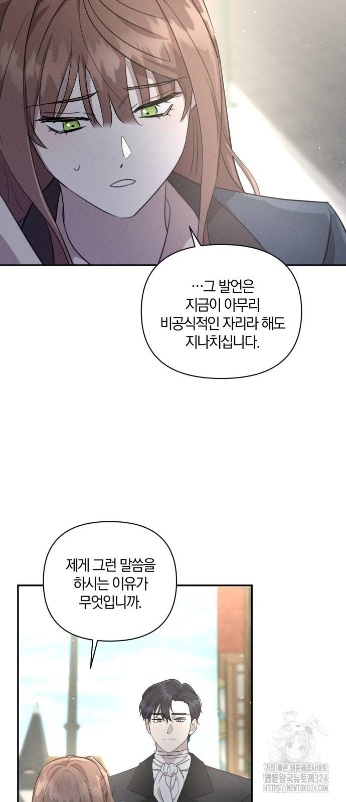 함부로 친절하지 말라 6화 60