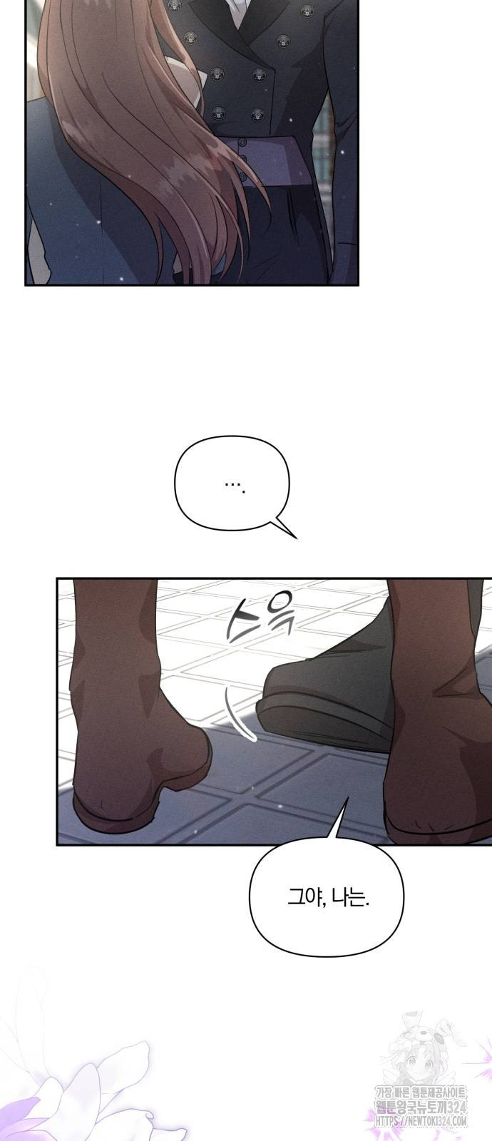 함부로 친절하지 말라 6화 61