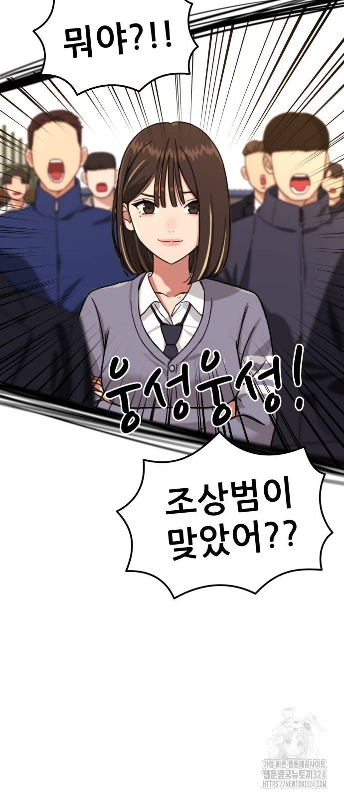 1등급 싸움과외 5화 5