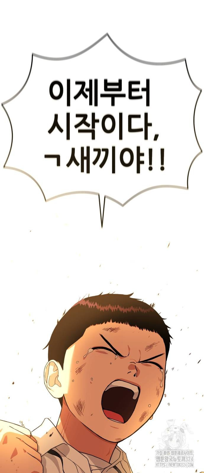 1등급 싸움과외 5화 6