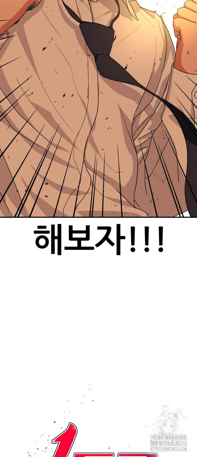 1등급 싸움과외 5화 7
