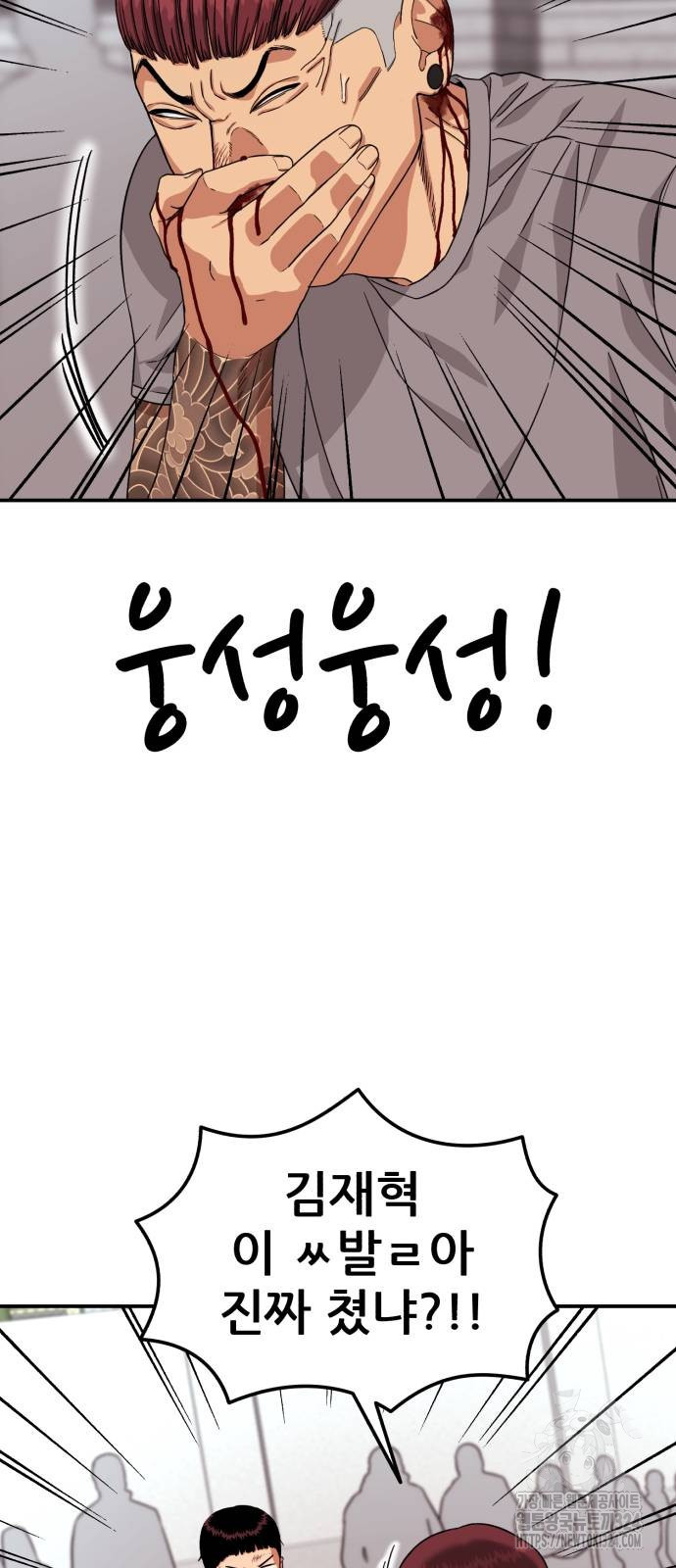 1등급 싸움과외 5화 9