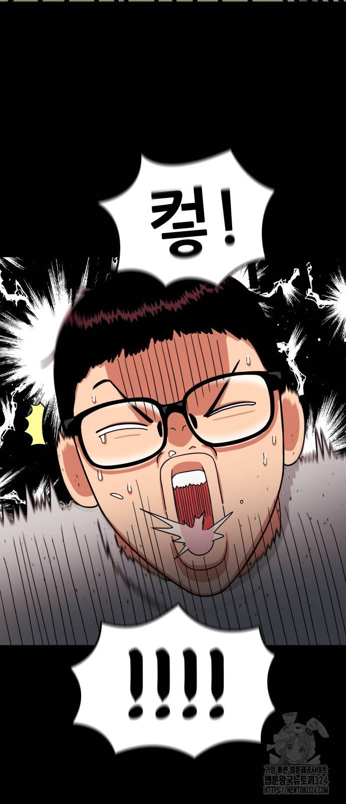1등급 싸움과외 5화 17