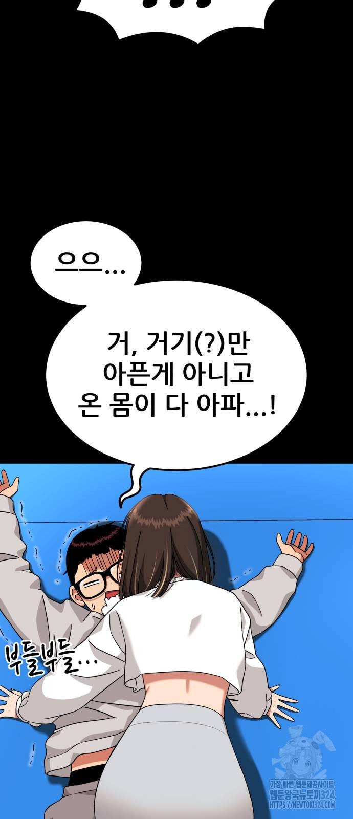 1등급 싸움과외 5화 20