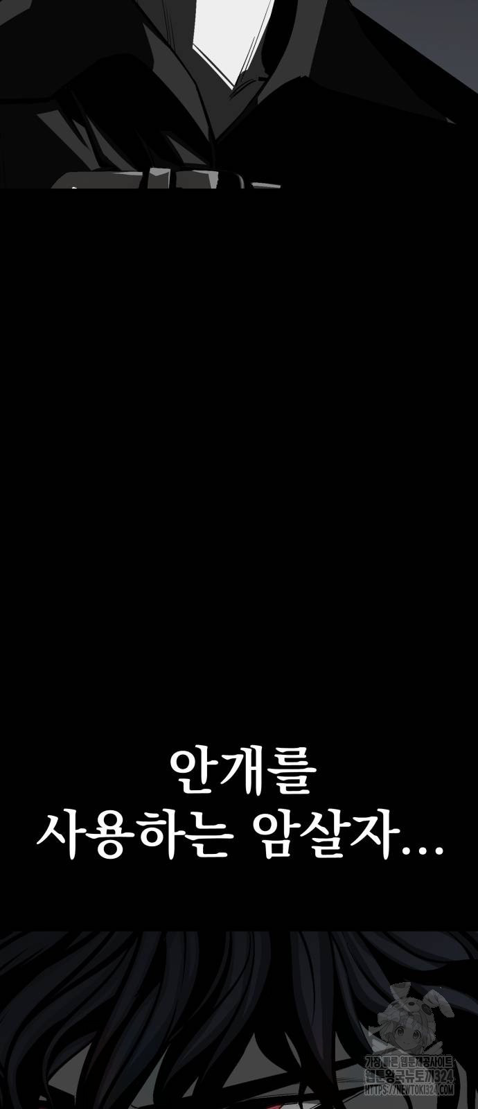 주인공이 힘을 숨김 36화 2