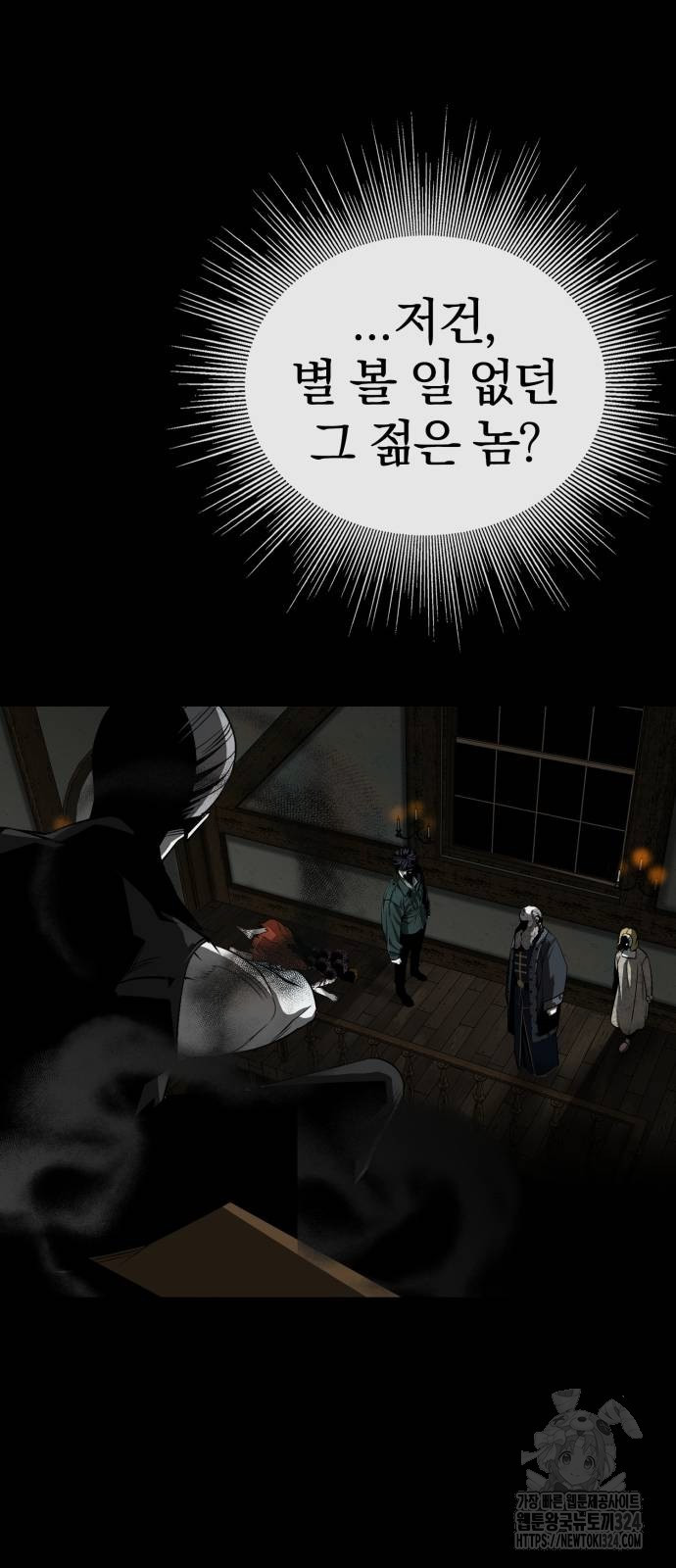 주인공이 힘을 숨김 36화 4