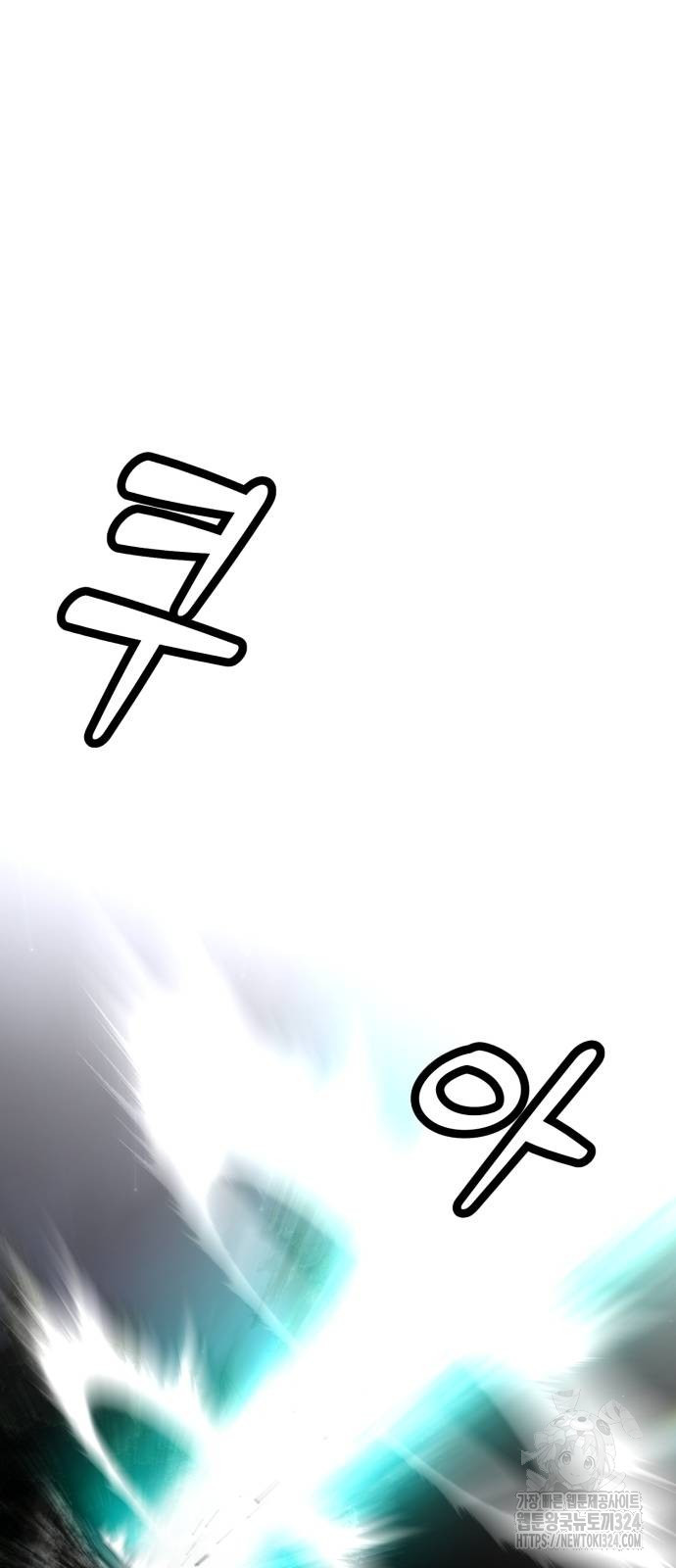 주인공이 힘을 숨김 36화 7