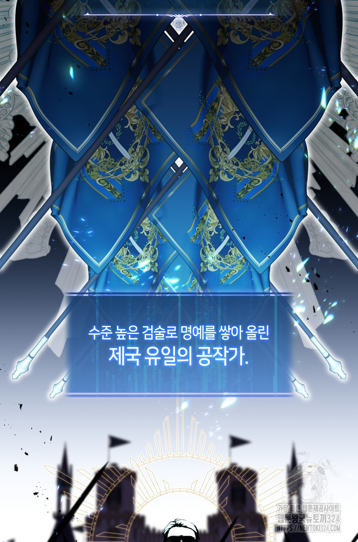 S급 헌터는 악역 공녀가 되기 싫습니다 2화 2