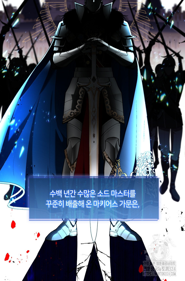 S급 헌터는 악역 공녀가 되기 싫습니다 2화 3