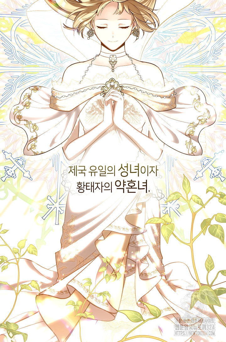 S급 헌터는 악역 공녀가 되기 싫습니다 2화 6