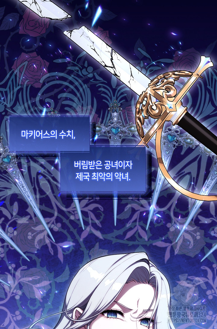 S급 헌터는 악역 공녀가 되기 싫습니다 2화 11