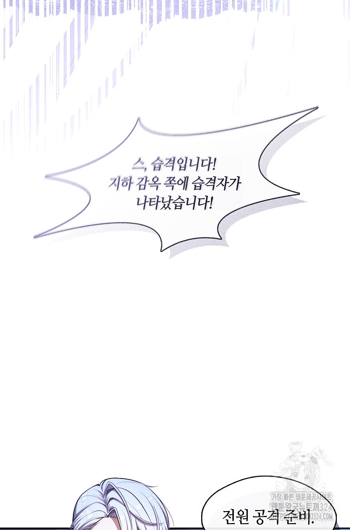 S급 헌터는 악역 공녀가 되기 싫습니다 2화 14